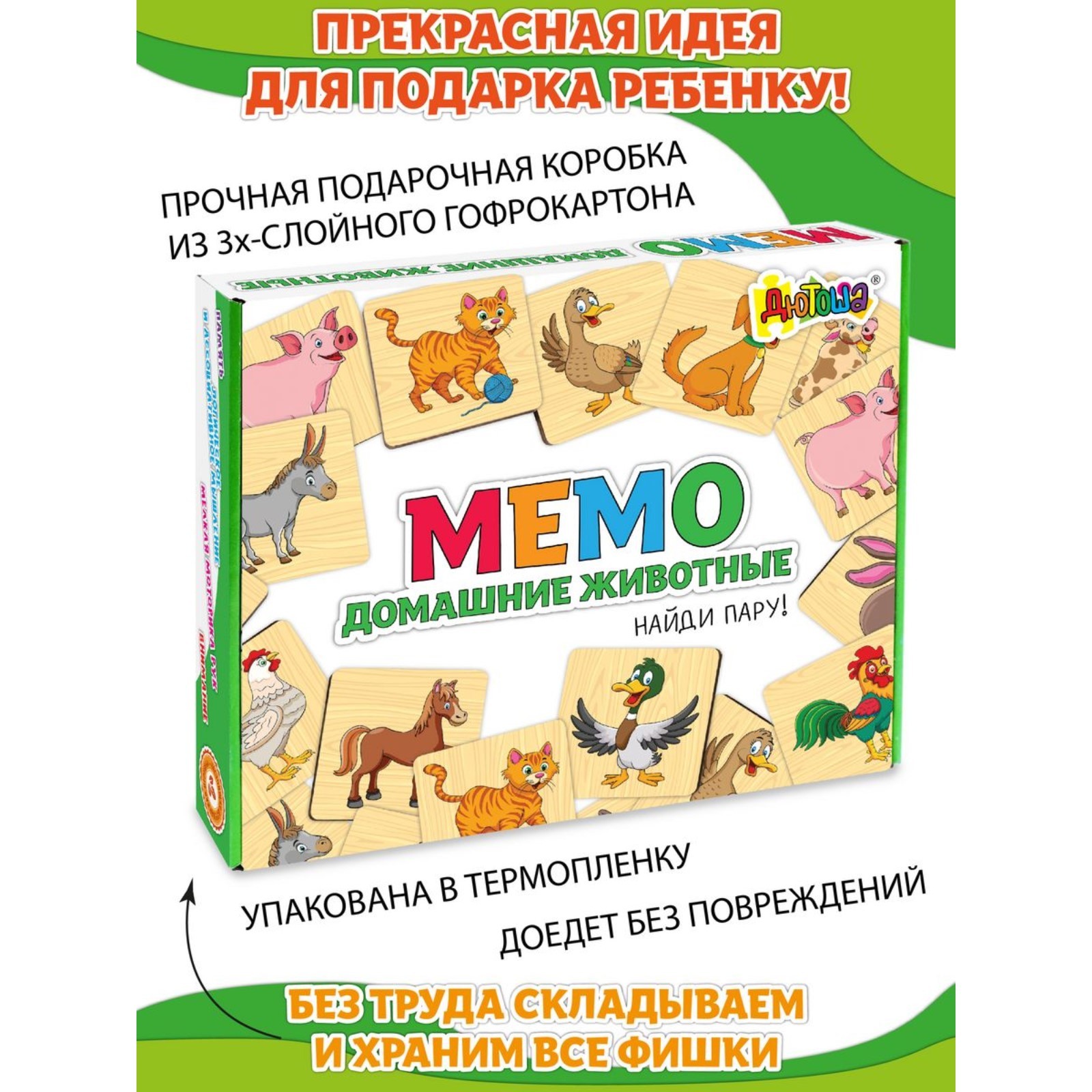Настольная игра Sima-Land Мемори - фото 4