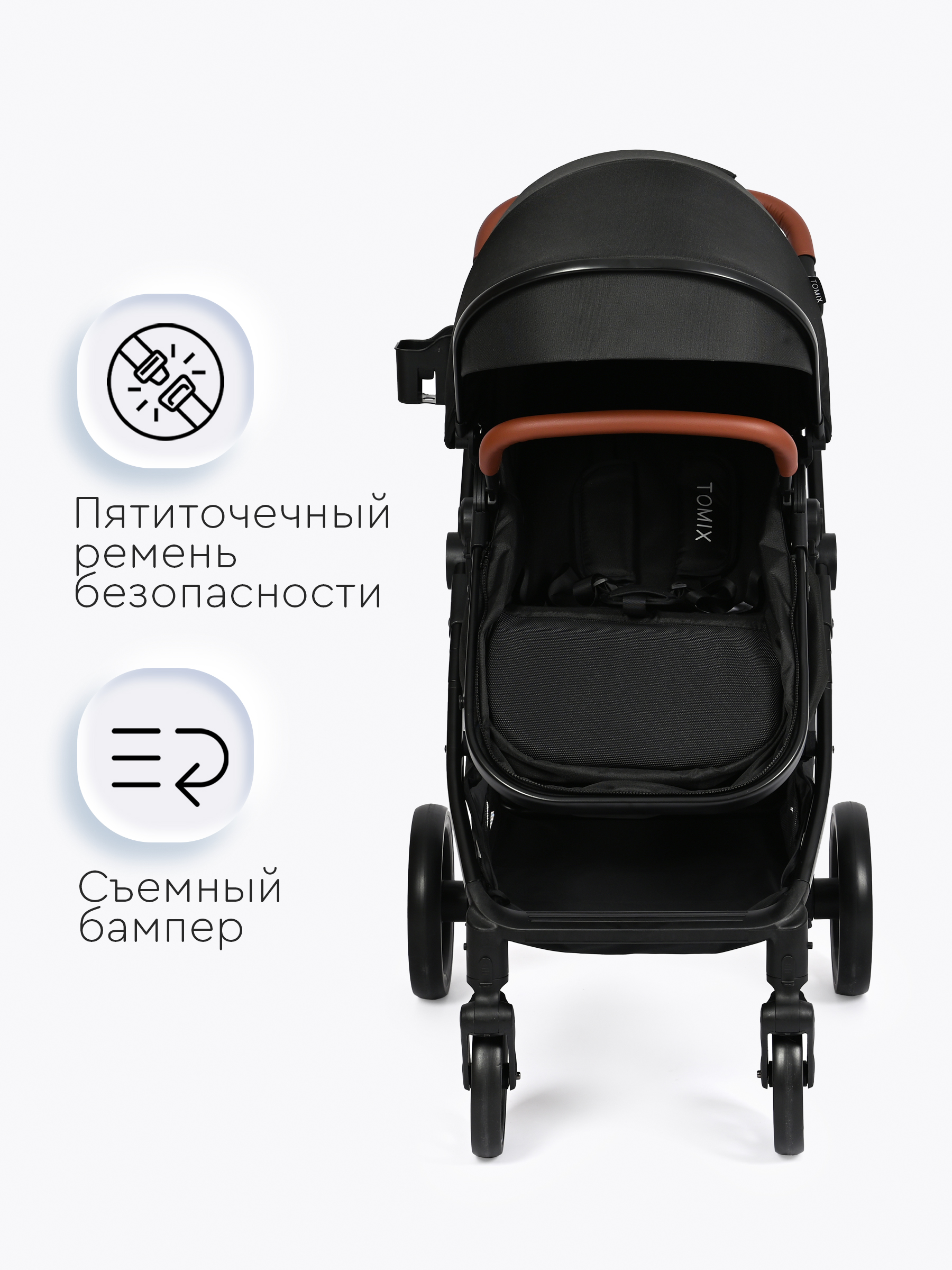 Коляска трансформер Tomix Bonny черный - фото 12