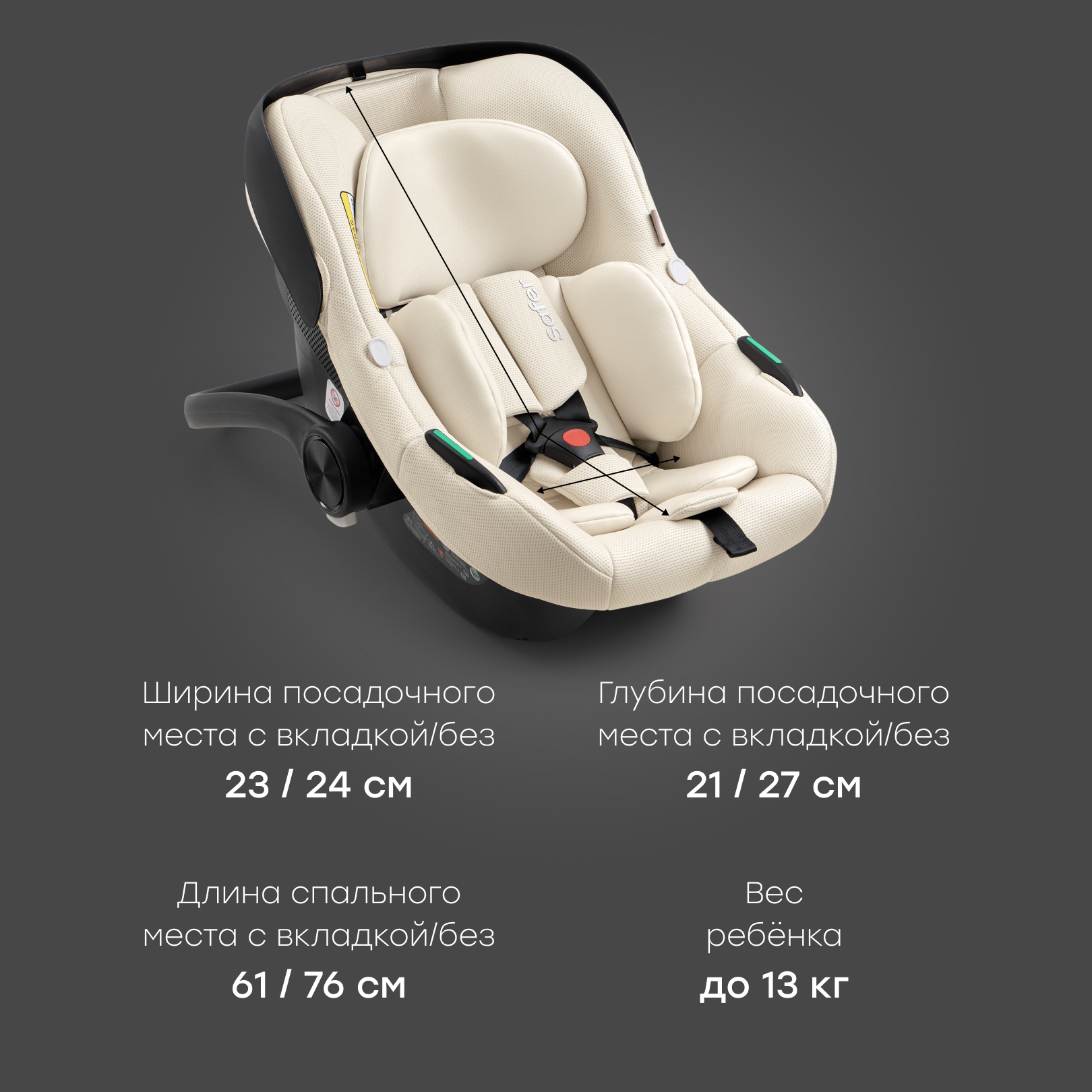 Автокресло Happy Baby SAFER 0 (0 -13 кг) бежевый - фото 10