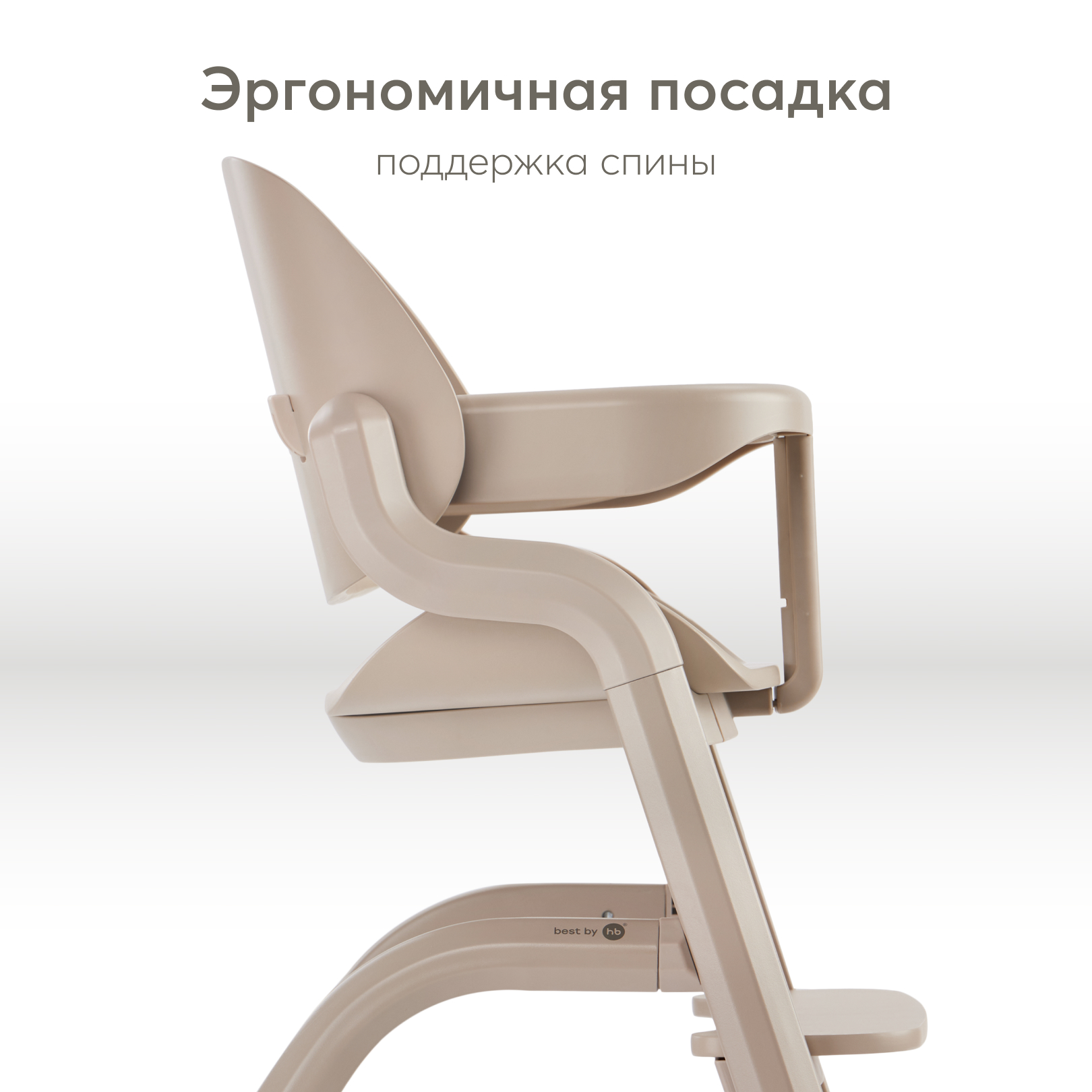 Стульчик для кормления Happy Baby Charley трансформер - фото 4
