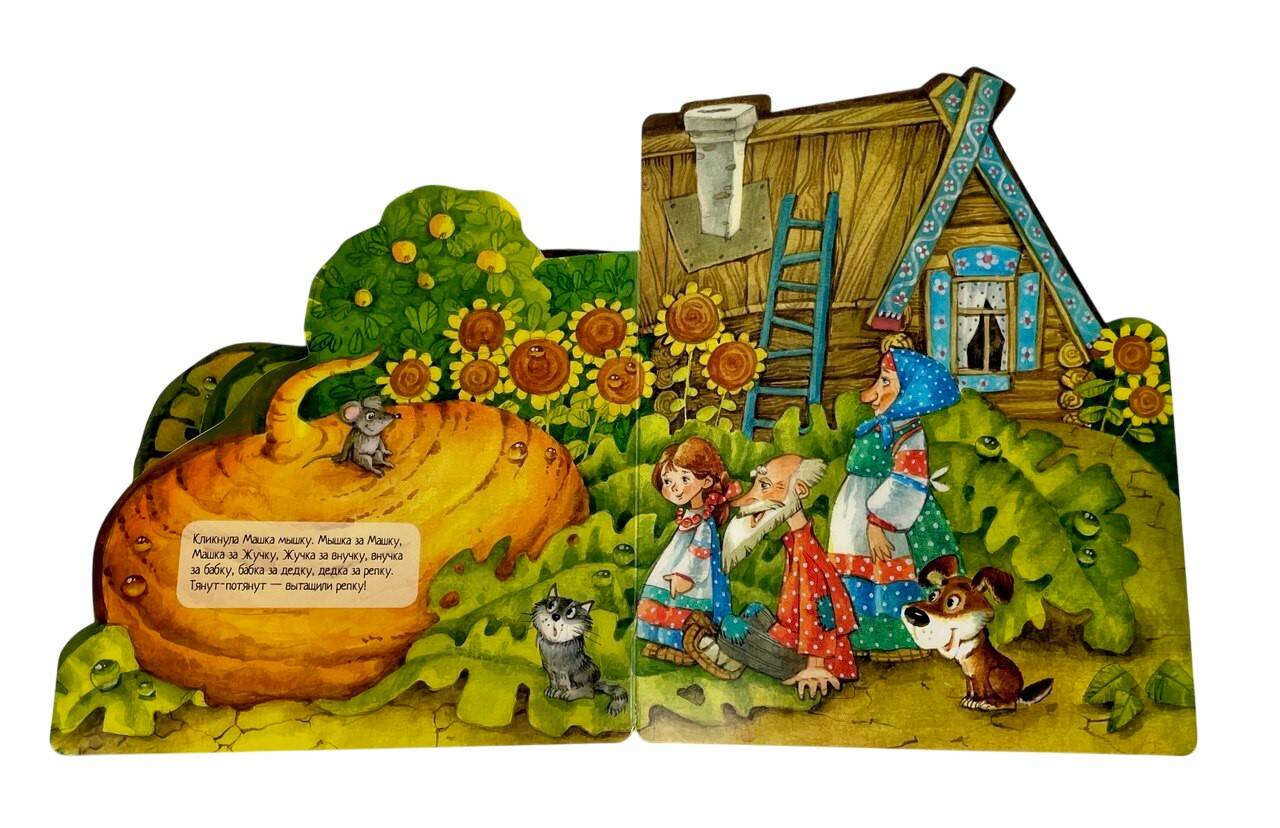 Книга АСТ Репка - фото 3