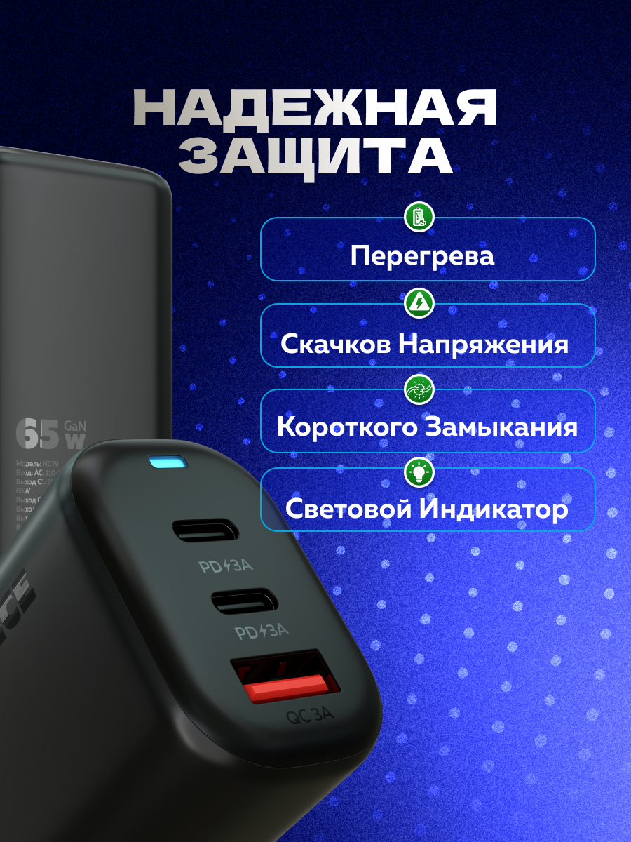 Сетевое зарядное устройство More Choice NC79 - фото 3