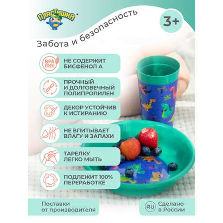 Тарелка Пластишка