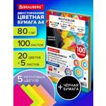 Изображение товара Цветная бумага Brauberg 100 лист.