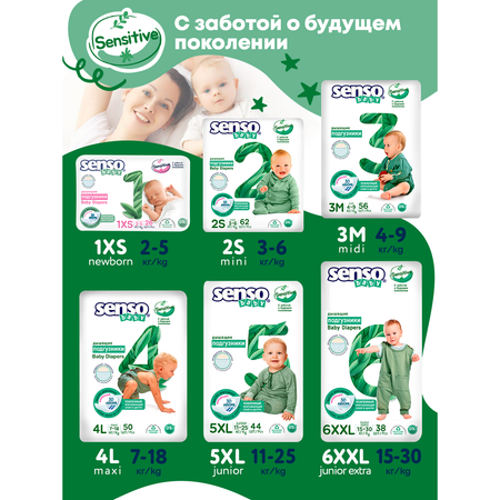 Подгузники SENSO BABY Sensitive L 50 шт.