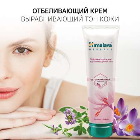 Крем Himalaya 50 мл 2 шт.