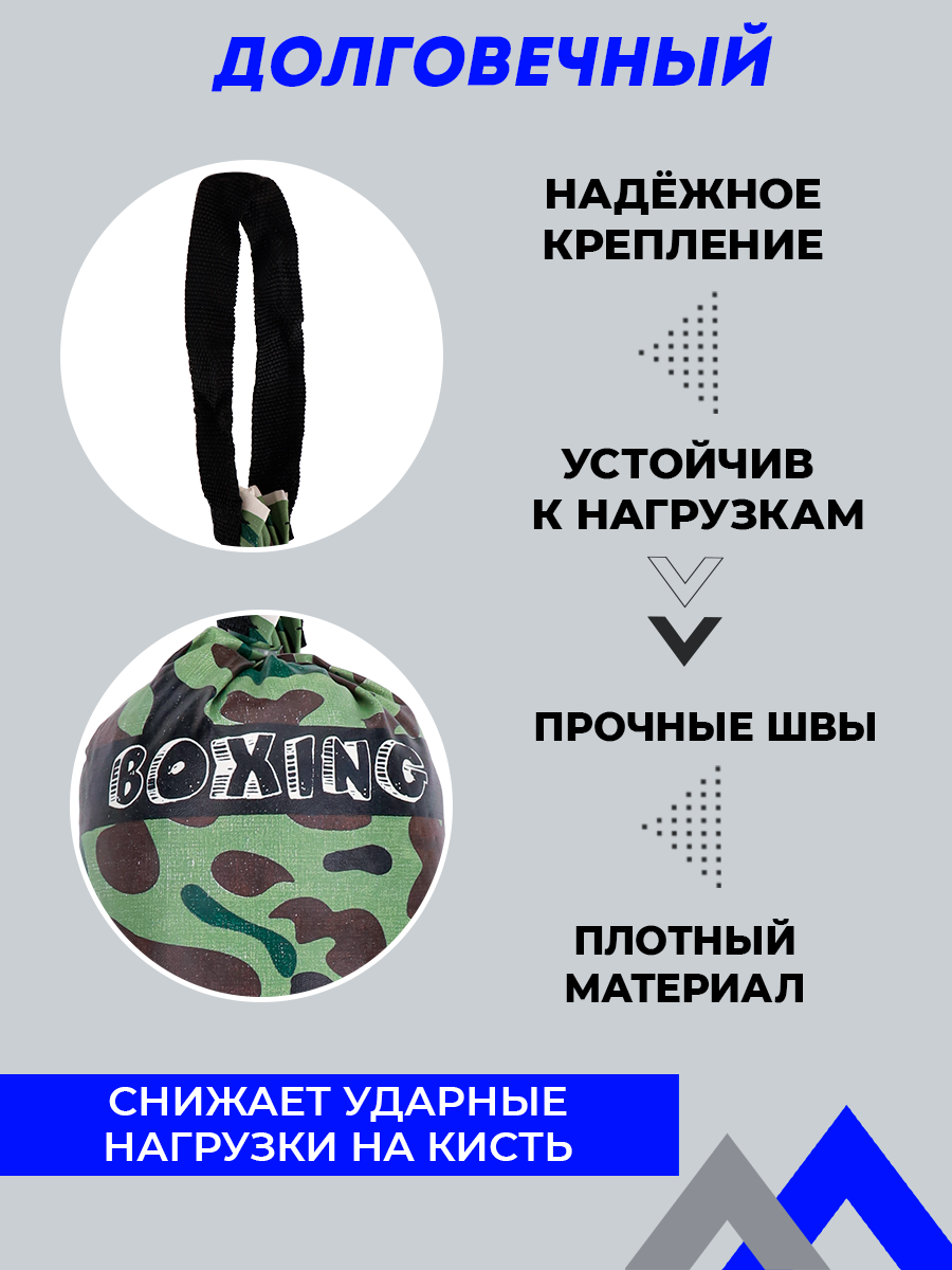 Набор для бокса Рыжий кот Военный / Груша 31 см / Перчатки / В сетке - фото 7