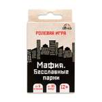 Настольная игра Игрополис Мафия