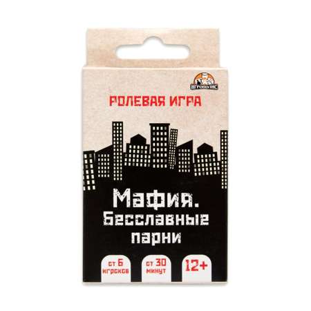 Настольная игра Игрополис Мафия