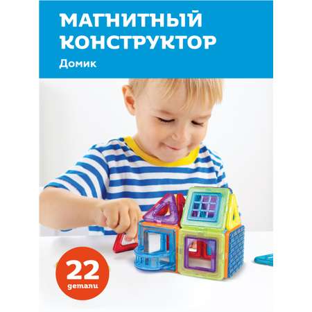 Конструктор ON TIME Домик магнитный