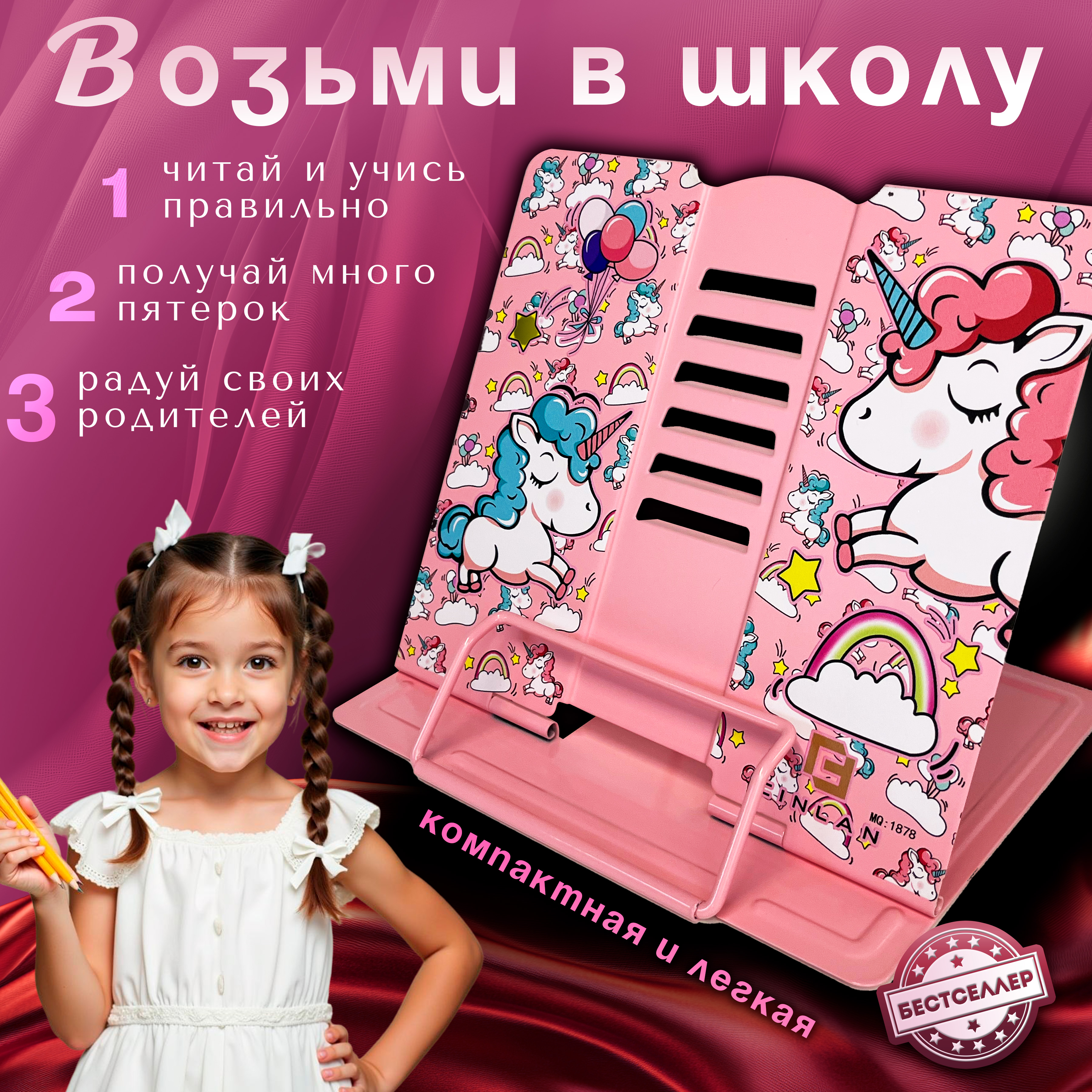 Подставка для книг Бестселлер - фото 8