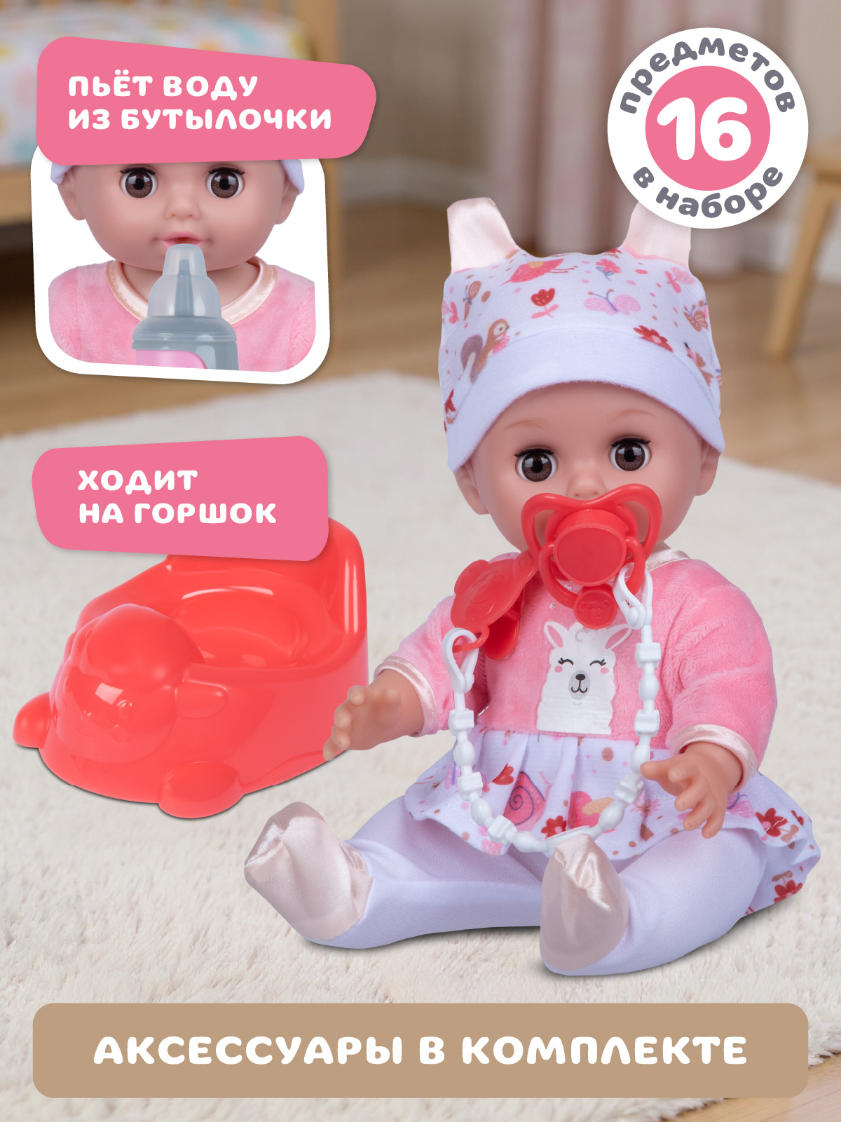 Кукла пупс AMORE BELLO высота 30 см JB0214107 - фото 3