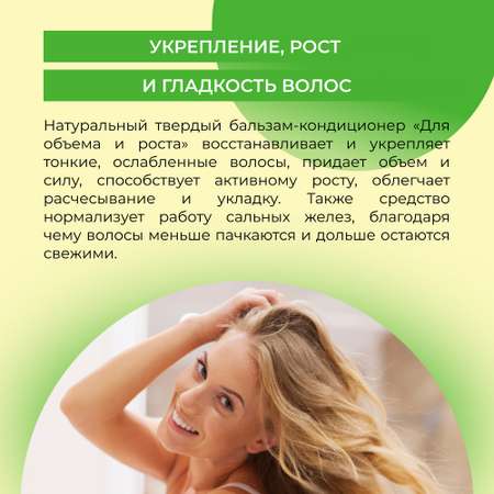 Бальзам Siberina твердый