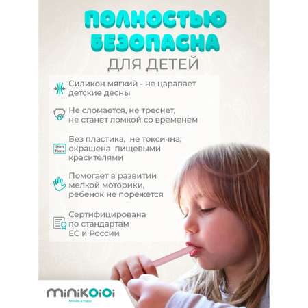 Трубочки для напитков MinikOiOi Набор из силикона многоразовые 4 шт