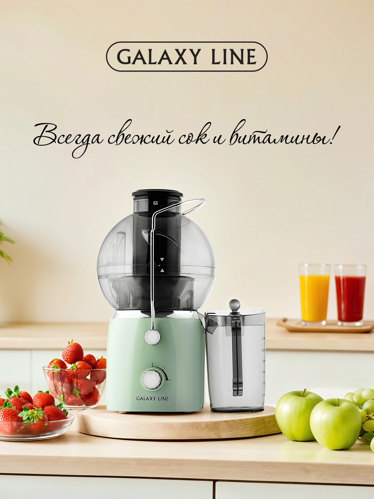 Соковыжималка Galaxy LINE GL0811 свежая мята - фото 9