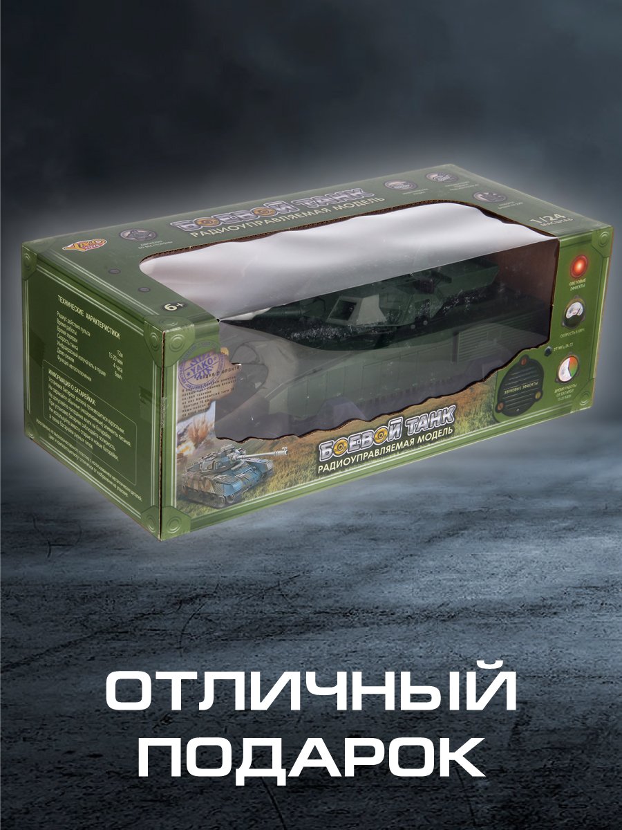 Танк РУ Veld Co 1:24 - фото 11