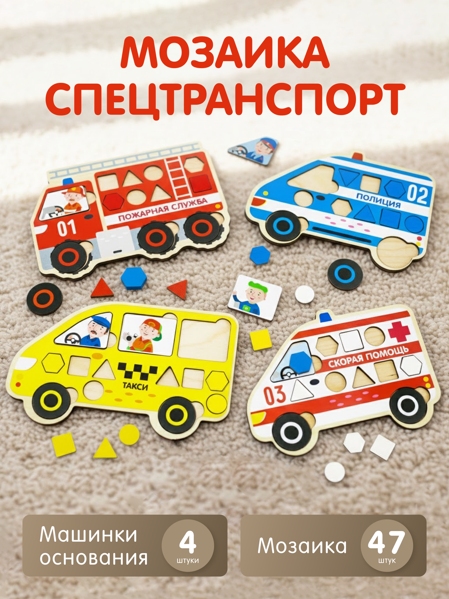 Игрушка Alatoys сортер ТРАНСПОРТ 47 фигур - фото 1