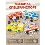 Игрушка Alatoys сортер ТРАНСПОРТ 47 фигур
