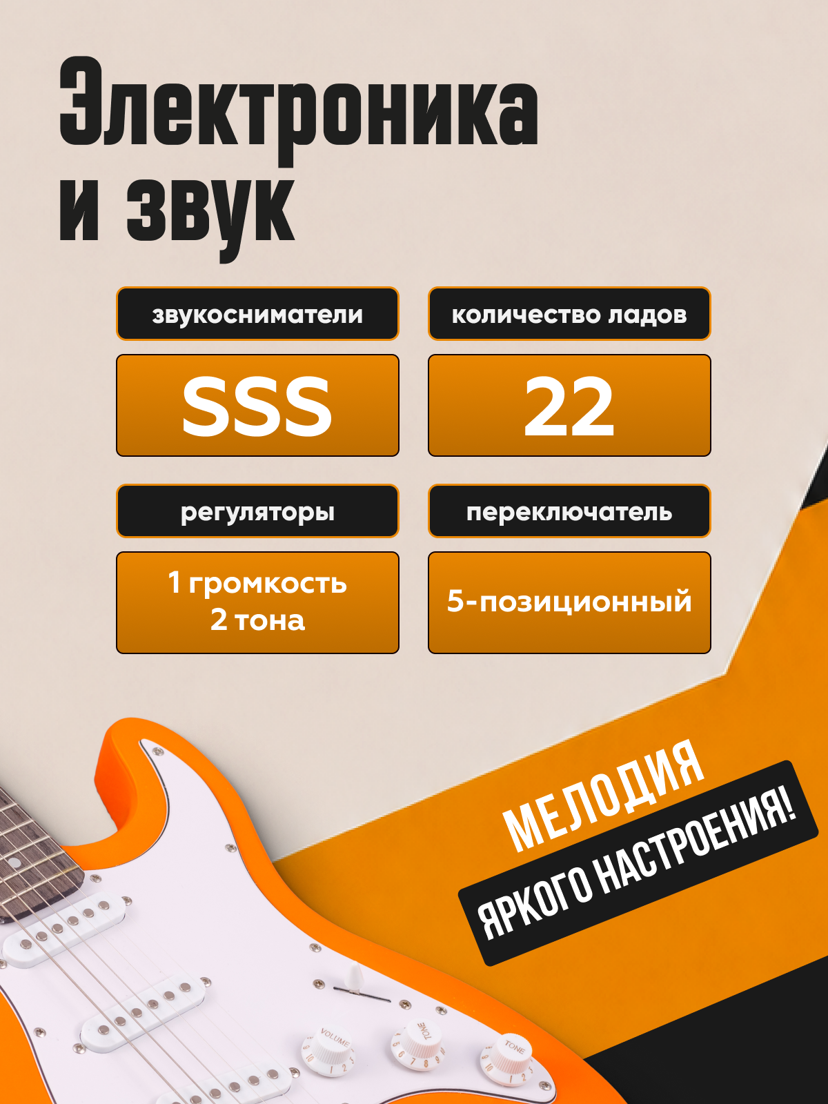 Игрушка музыкальная Terris TST-39 YW электрогитара - фото 3