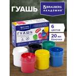 Краски гуашь Brauberg 6 цв.