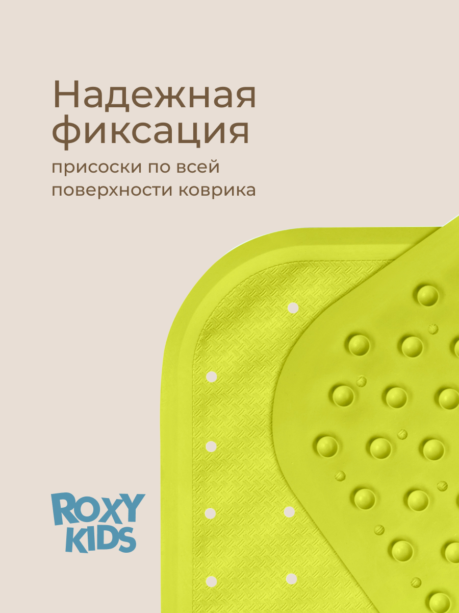 Коврик для купания ROXY-KIDS - фото 4