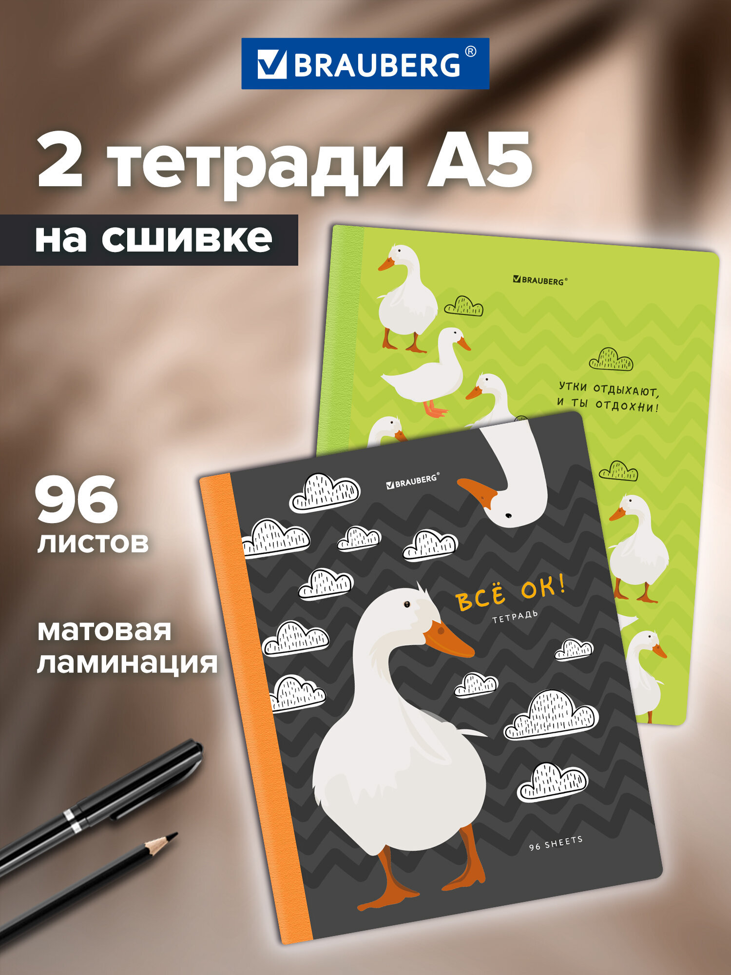 Тетрадь Brauberg клетка 96 лист. 2 шт. - фото 1