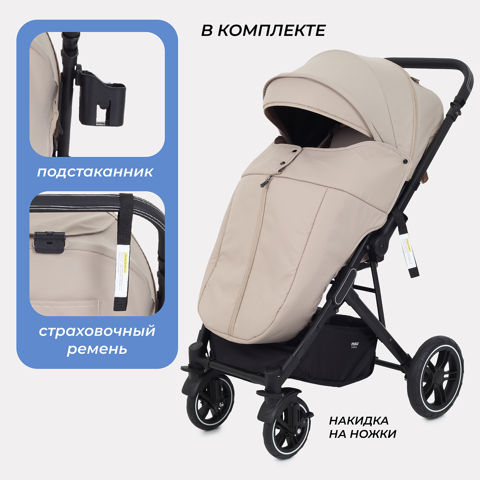 Коляска прогулочная MOWbaby Turbo - фото 5