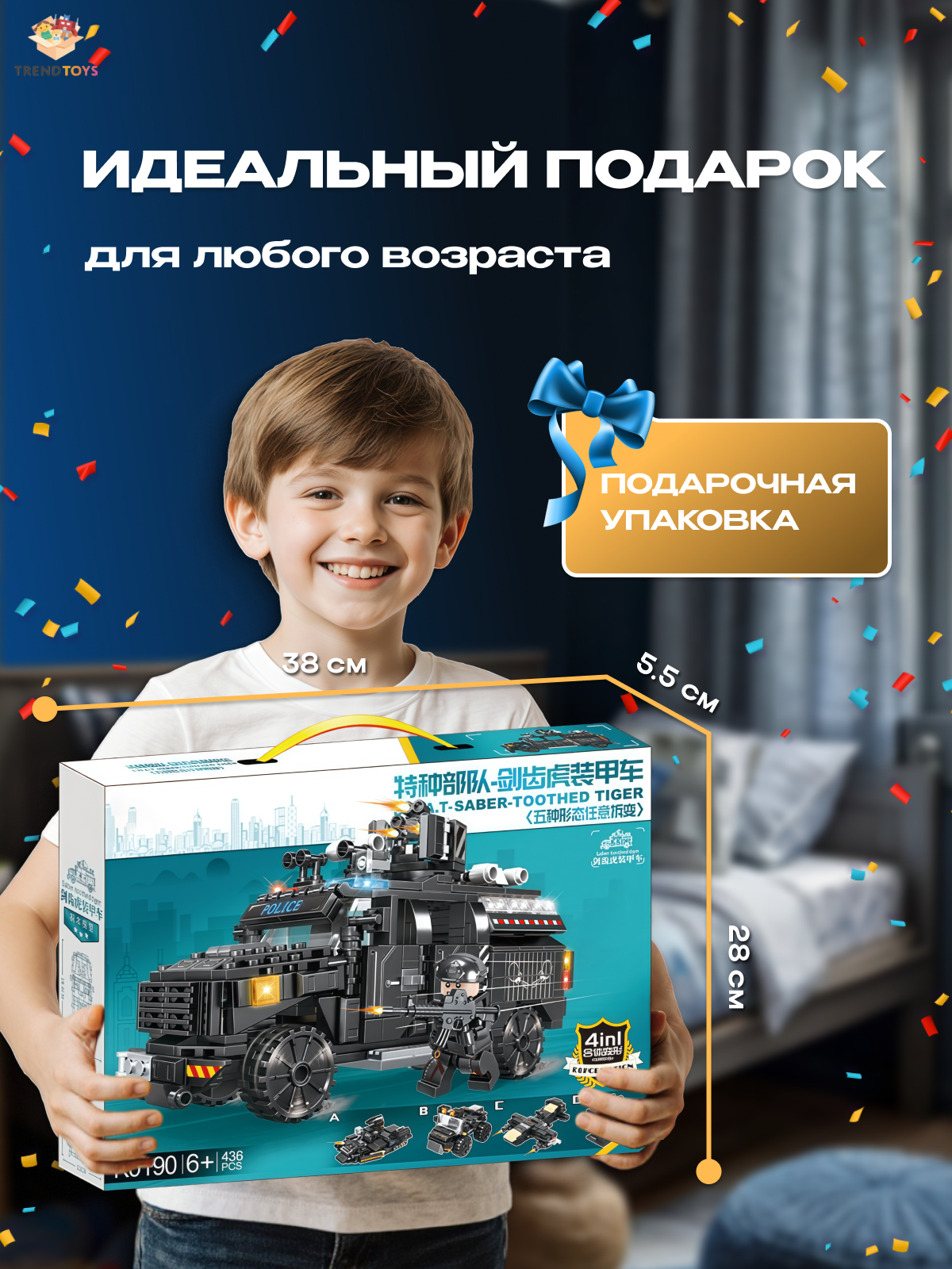 Конструктор TrendToys Полицейский грузовик 436 дет. - фото 9