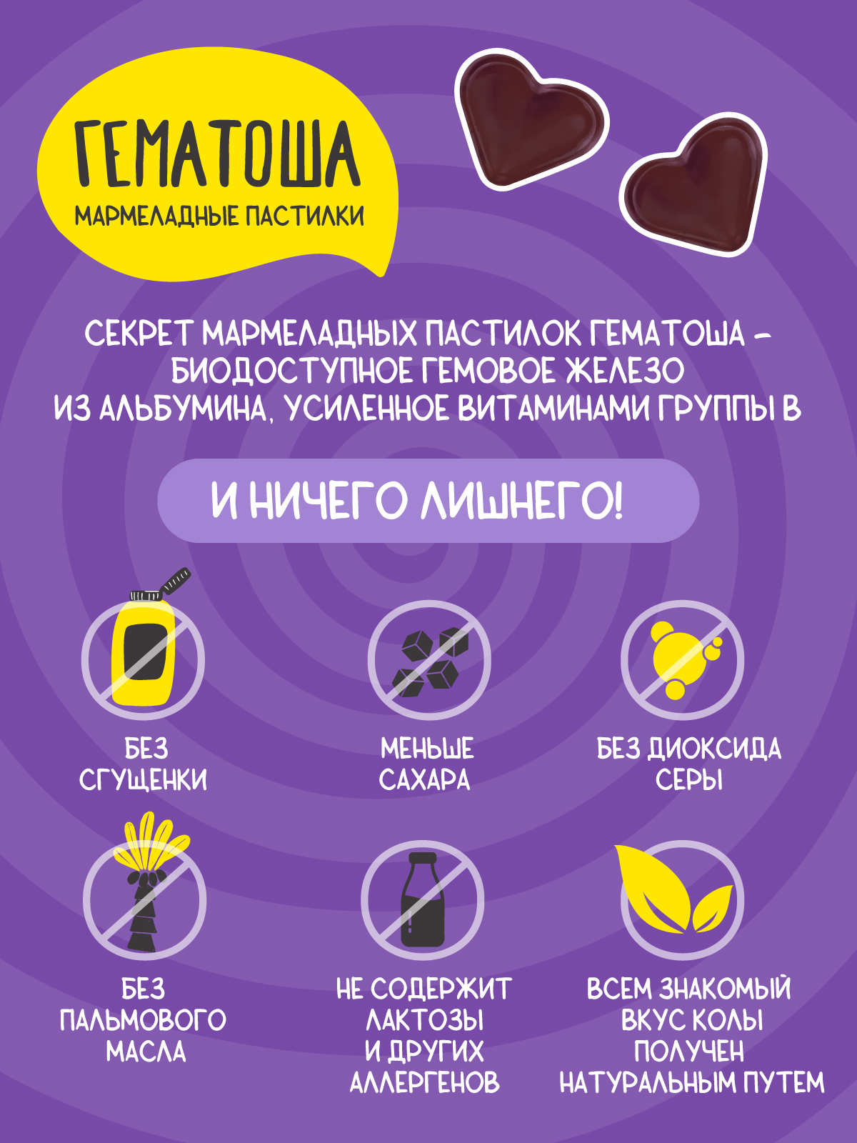 Железо для детей Гематоша гематоген - фото 11