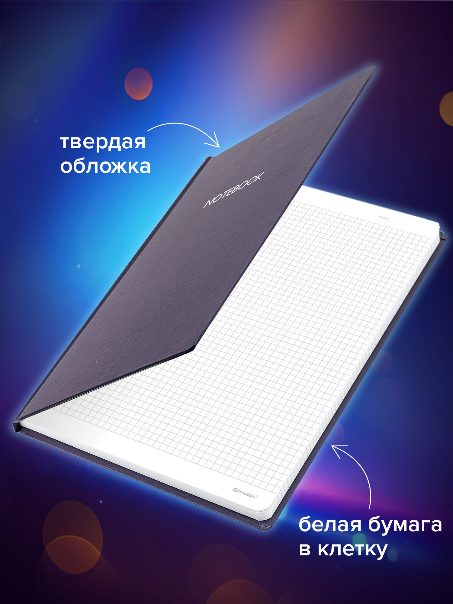 Блокнот Brauberg 96 лист. - фото 2