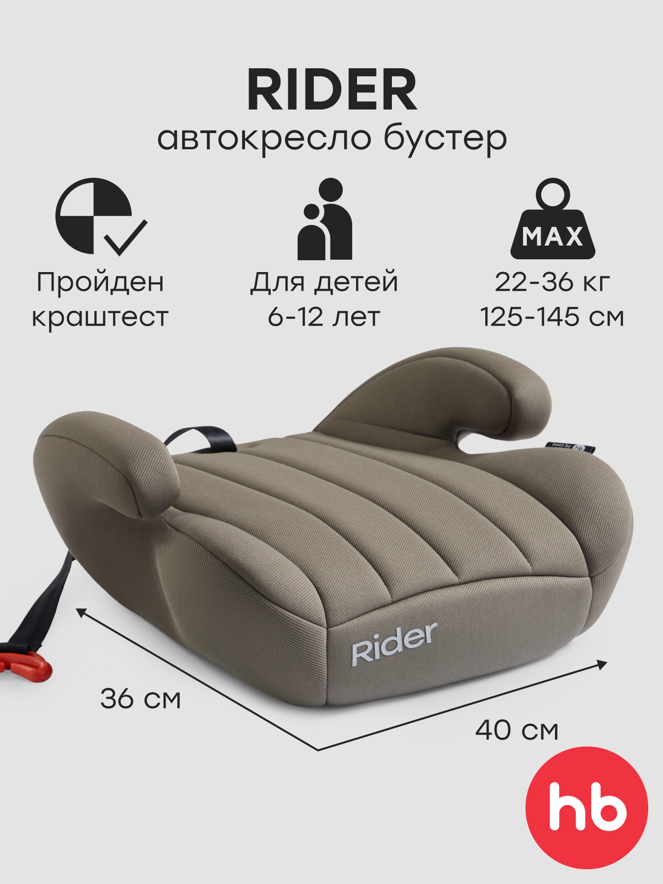 Автокресло Happy Baby Rider 3 (22-36 кг) зеленый - фото 1
