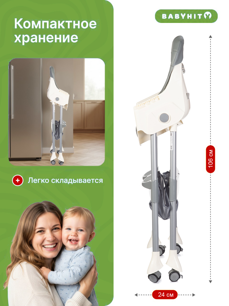 Стульчик для кормления Babyhit Cupcake - фото 7