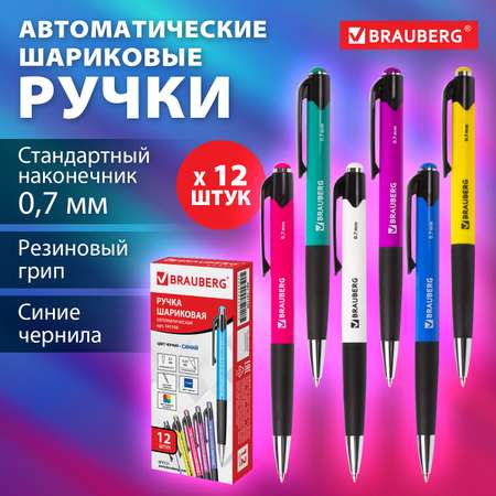 Ручка шариковая Brauberg 12 шт.