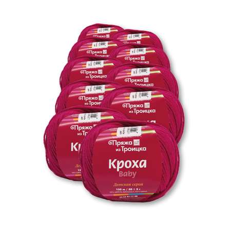 Пряжа для вязания Пряжа из Троицка кроха 50 гр 135 м шерсть мериноса акрил для детских вещей 3060 яркая мальва 10 мотков