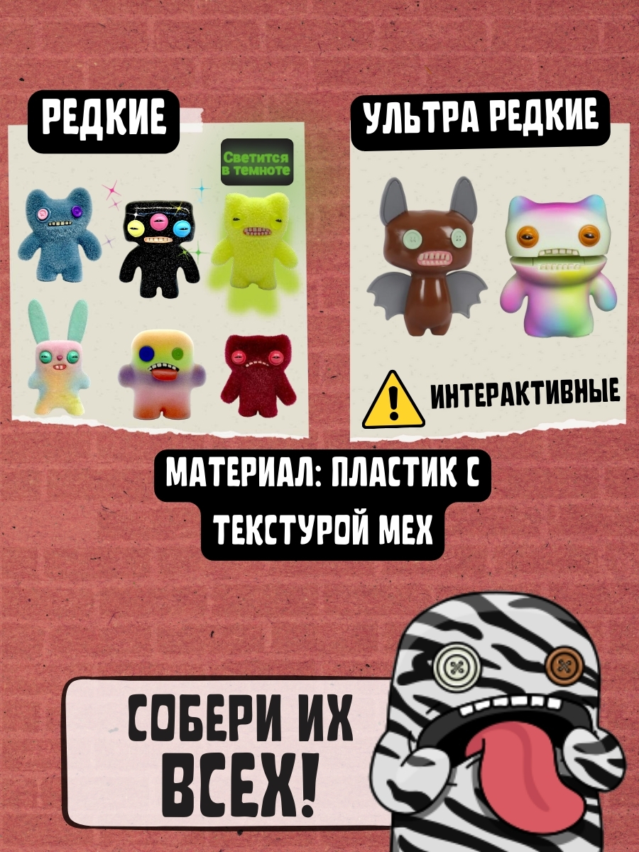 Игровой набор FUGGLER Набор - фото 7