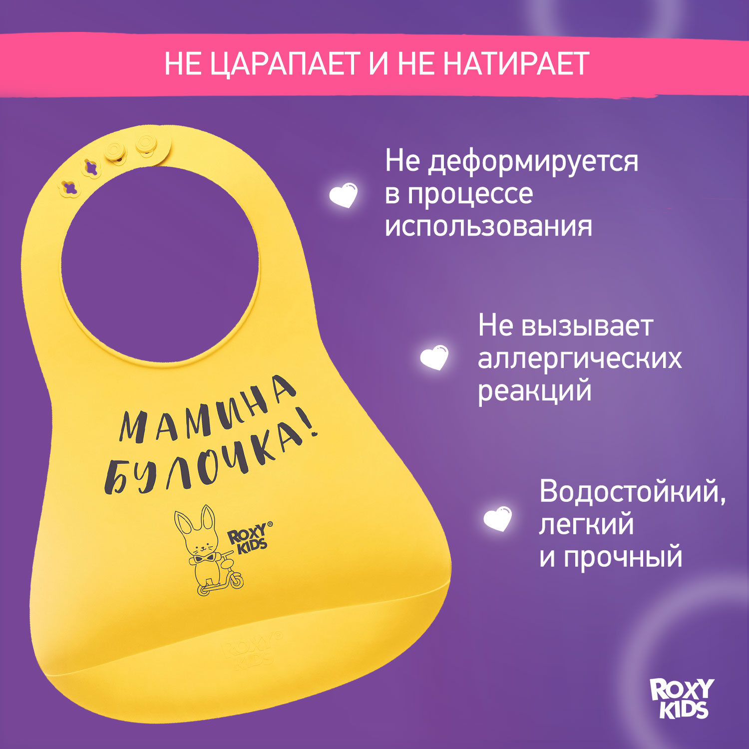 Нагрудник ROXY-KIDS пластик - фото 3