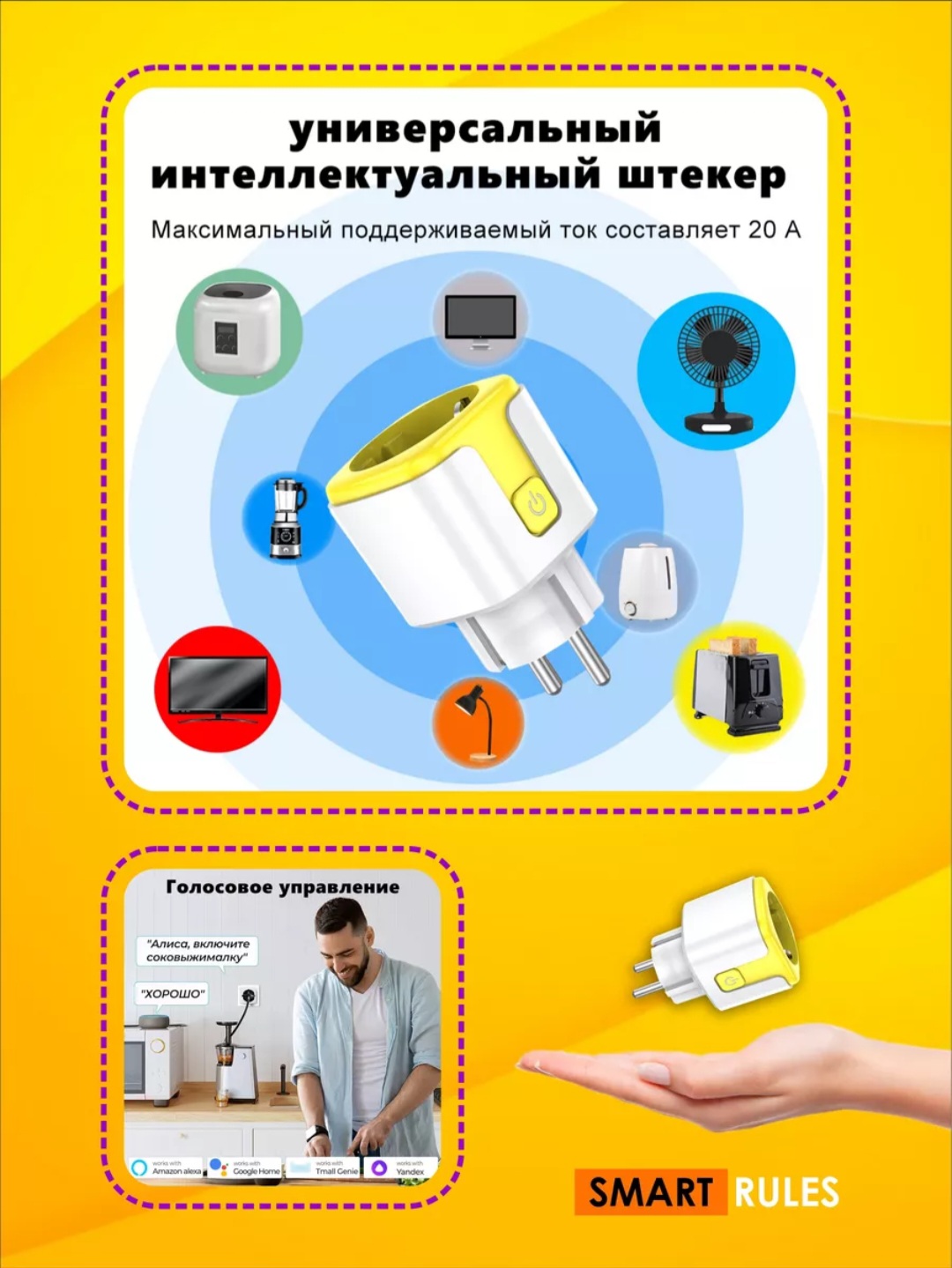 Умная розетка CatchNgo беспроводная WiFi 20А Желтый - фото 12