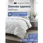 Одеяло buyson БайГлори 200 x 200 см