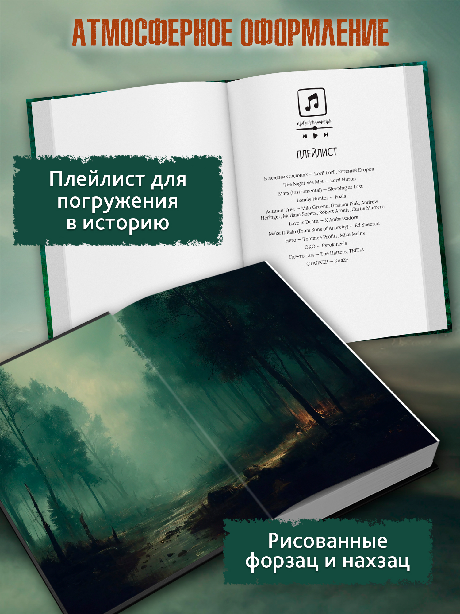Искра надежды в эпоху отчаяния Феникс Книга - фото 5
