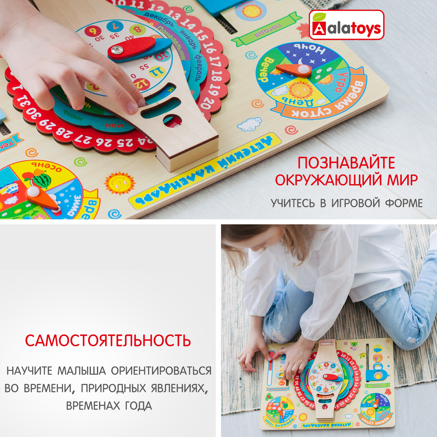 Игрушка Alatoys бизиборд Календарь и Часики - фото 4