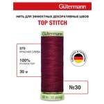 Нитки для шитья и отстрочки Top Stitch Guttermann 30/30м цвет 375
