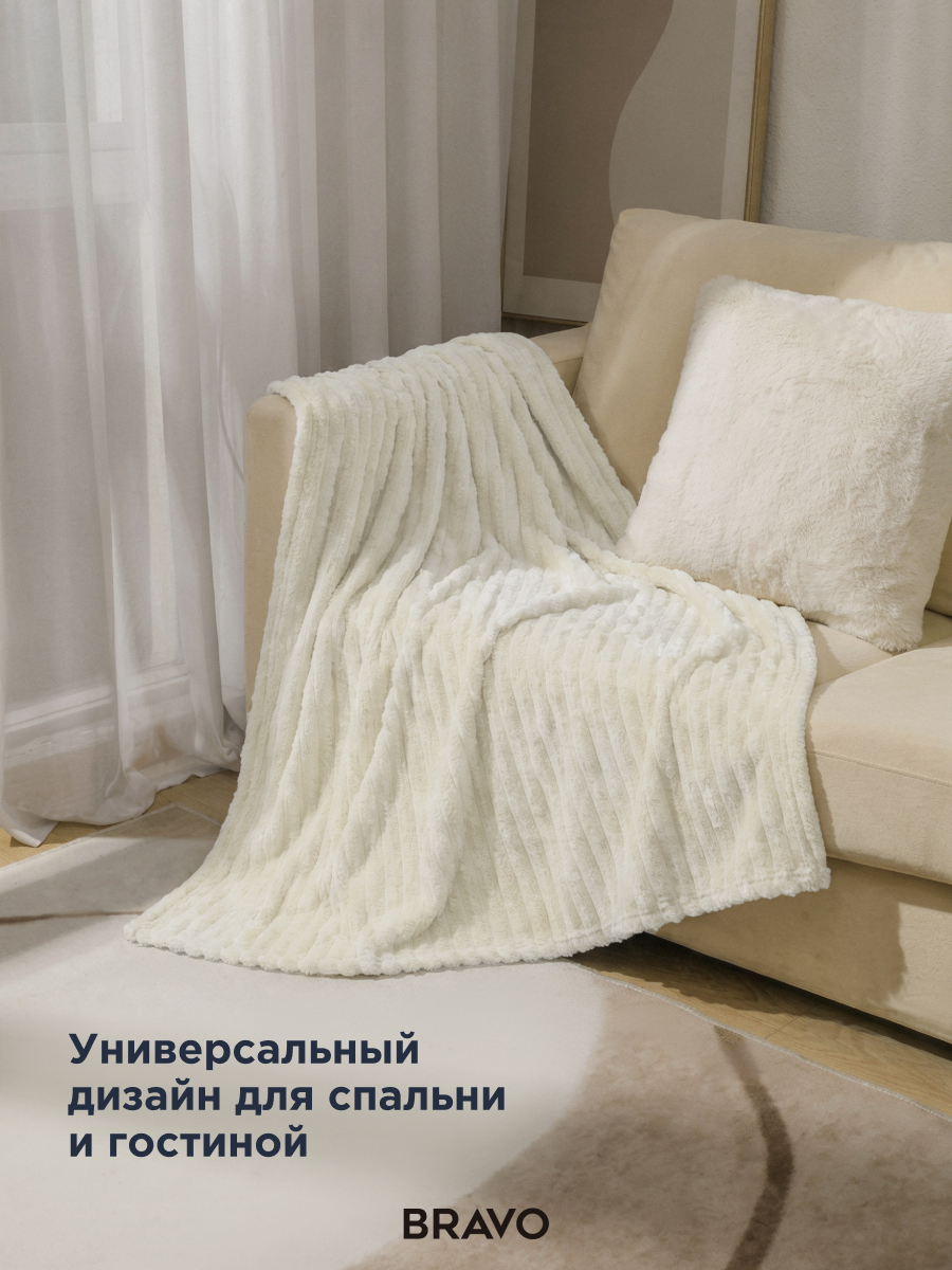 Покрывало BRAVO Волна кремовый 200 x 220 см велсофт - фото 3