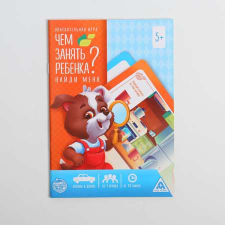 Набор развивающих книг-игр Лас Играс «Чем занять ребенка?»