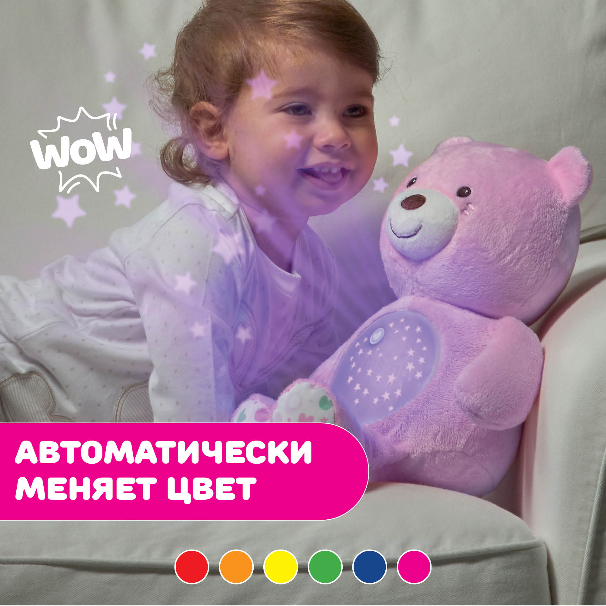 Игрушка проектор Chicco Мишка - фото 11