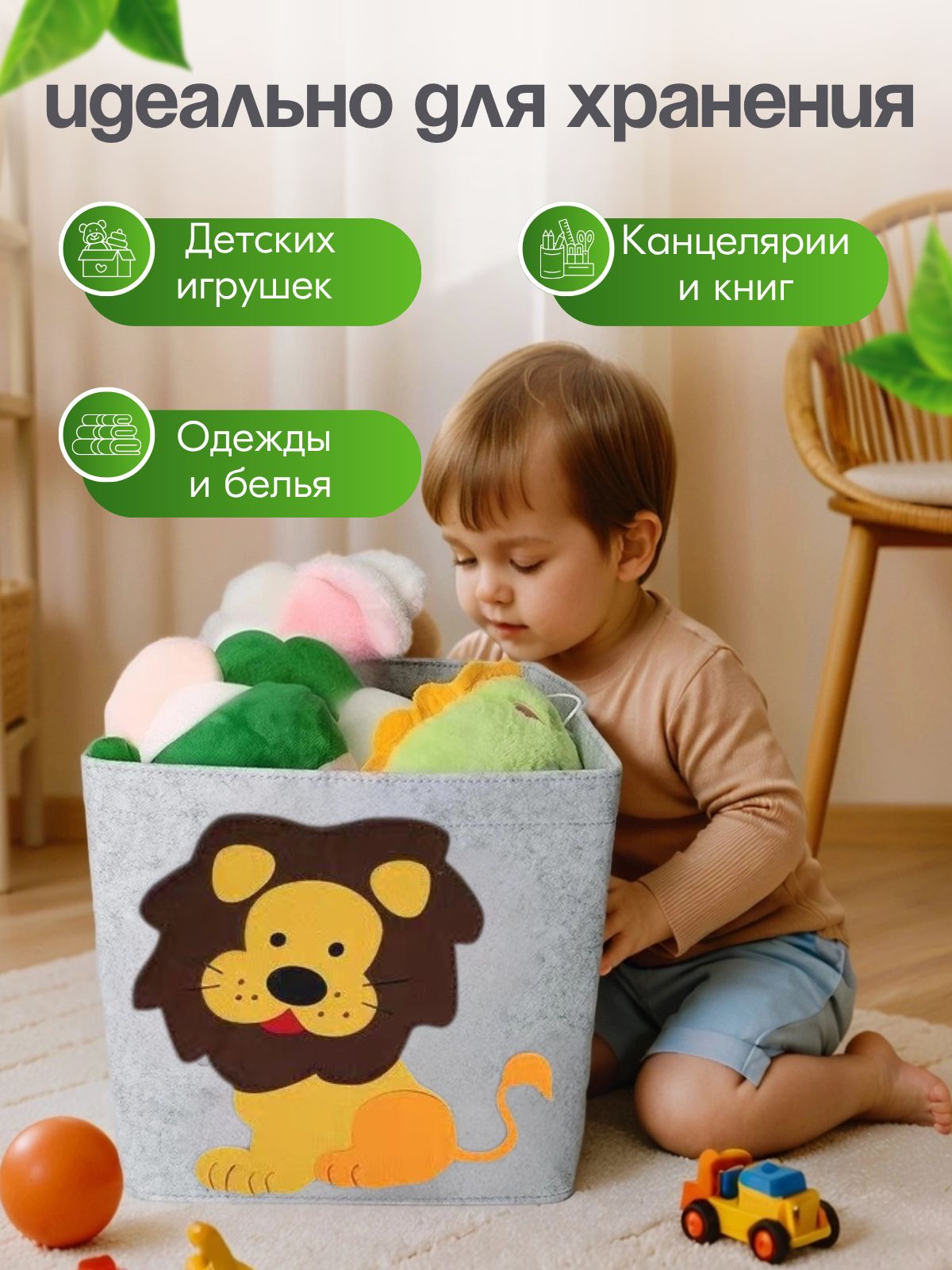 Корзина OL-MY Корзина для игрушек со львом - фото 4