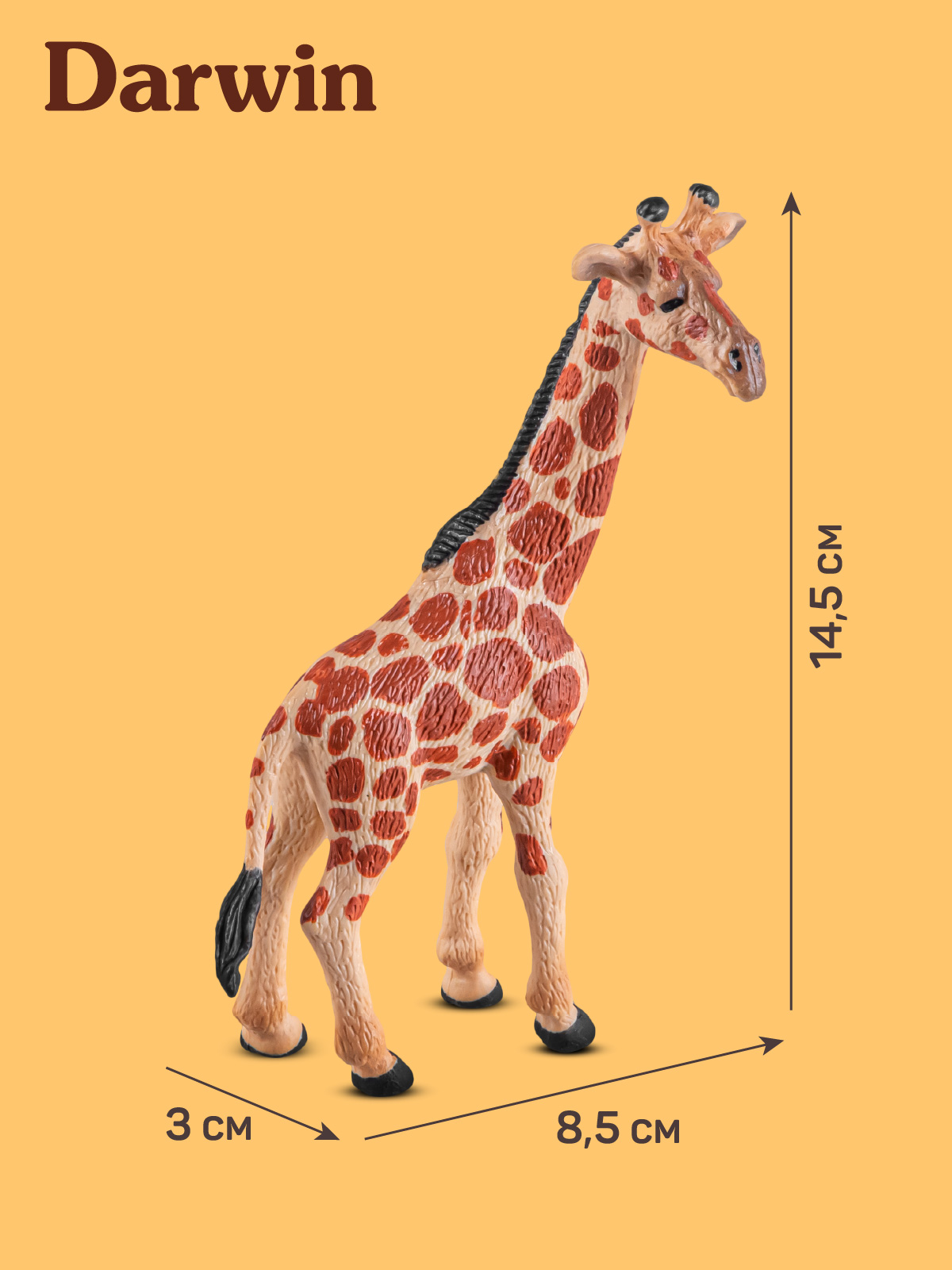 Фигурка DARWIN Жираф JB0213914 - фото 3