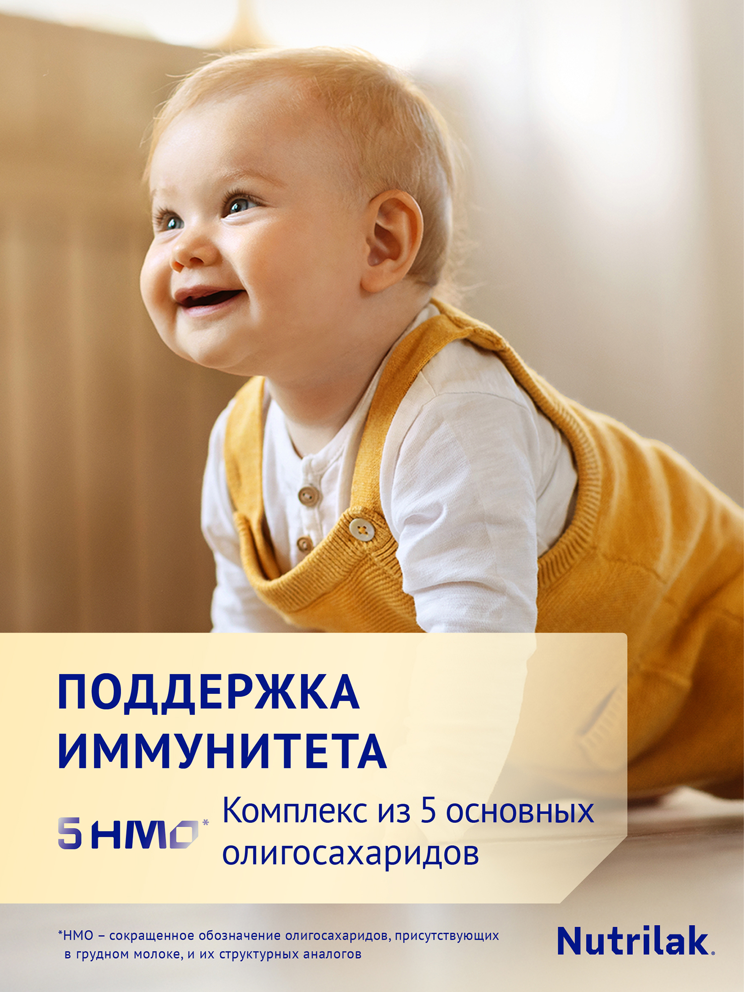 Смесь молочная сухая Нутрилак (Nutrilak) 1 Premium на козьем молоке 600г - фото 5