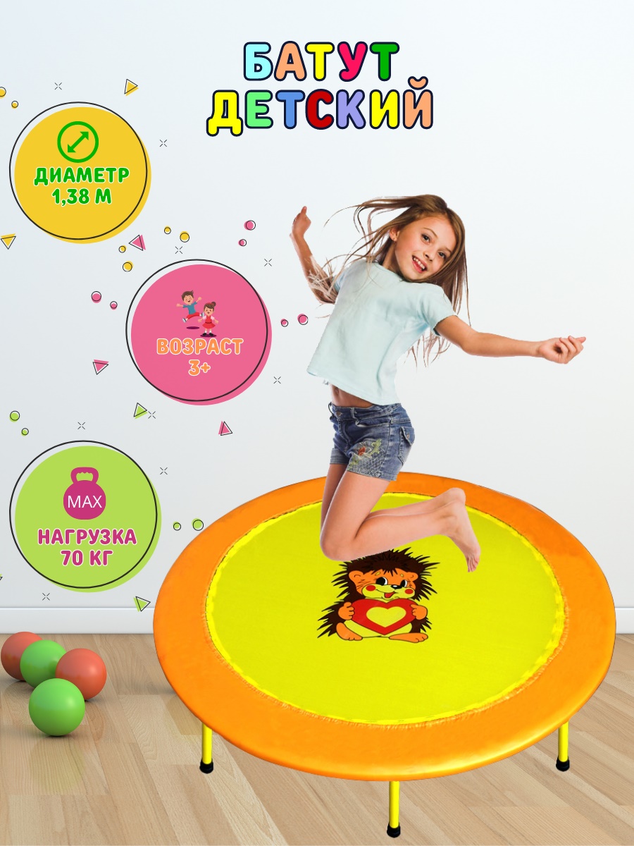 Батут складной Perfetto Sport диаметр 138 см оранжевый - фото 4