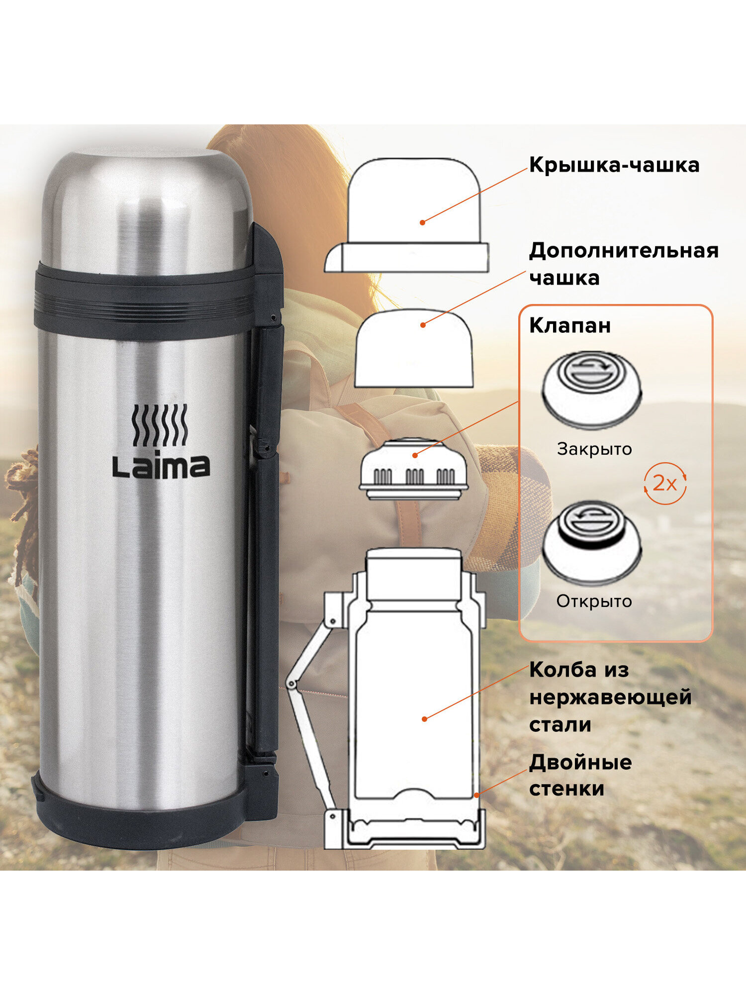 Термос Лайма классический с узким горлом 1.2 л нержавеющая сталь - фото 9