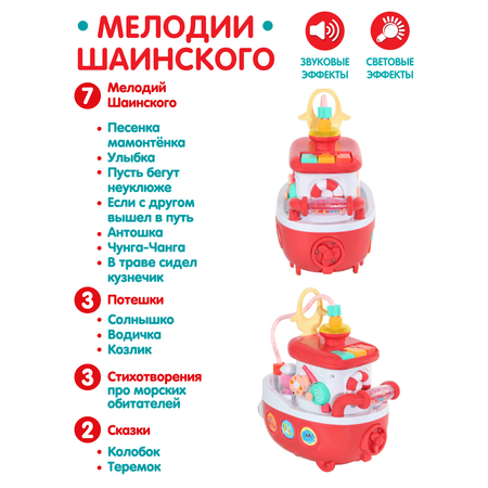 Игрушка Smart Baby развивающий центр
